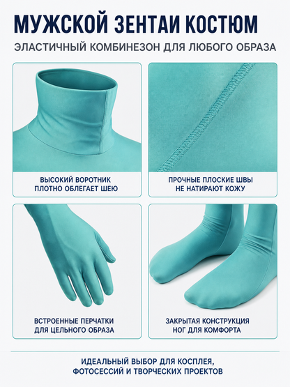 Turquoise Zentai Costume with Hood and Open Face detail view