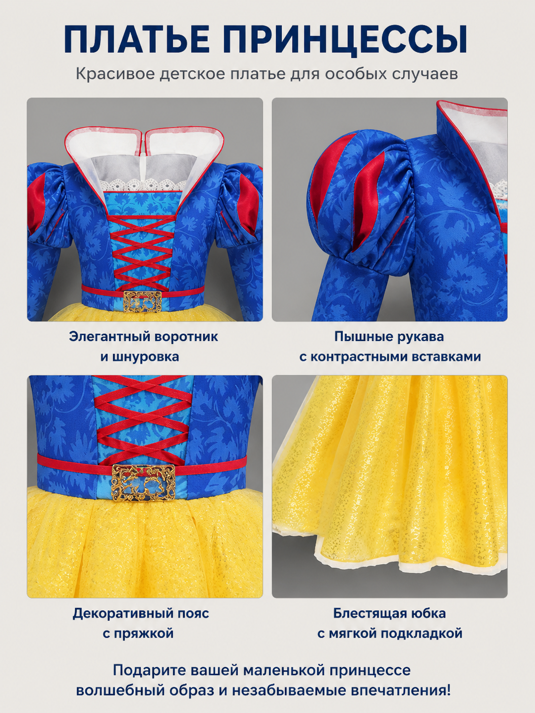 Princess Dress with White Collar and Full Yellow Skirt detail view