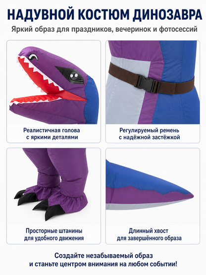 Inflatable Dinosaur Costume with Long Tail product detail composite