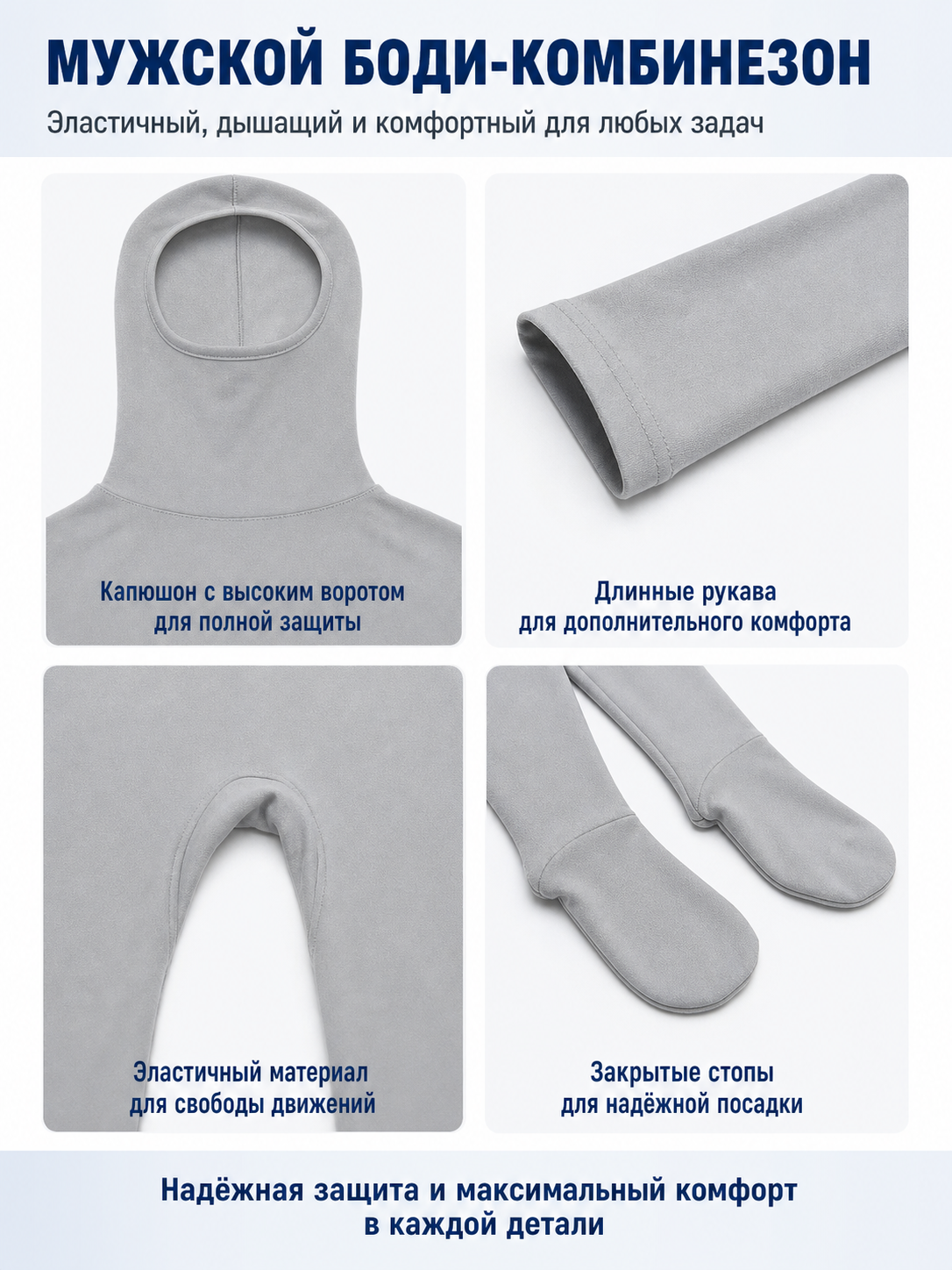 Gray Zentai Suit with Hood and Open Face detail view