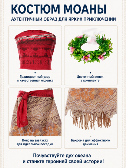 Moana Costume with Skirt, Top, and Flower Crown detail view