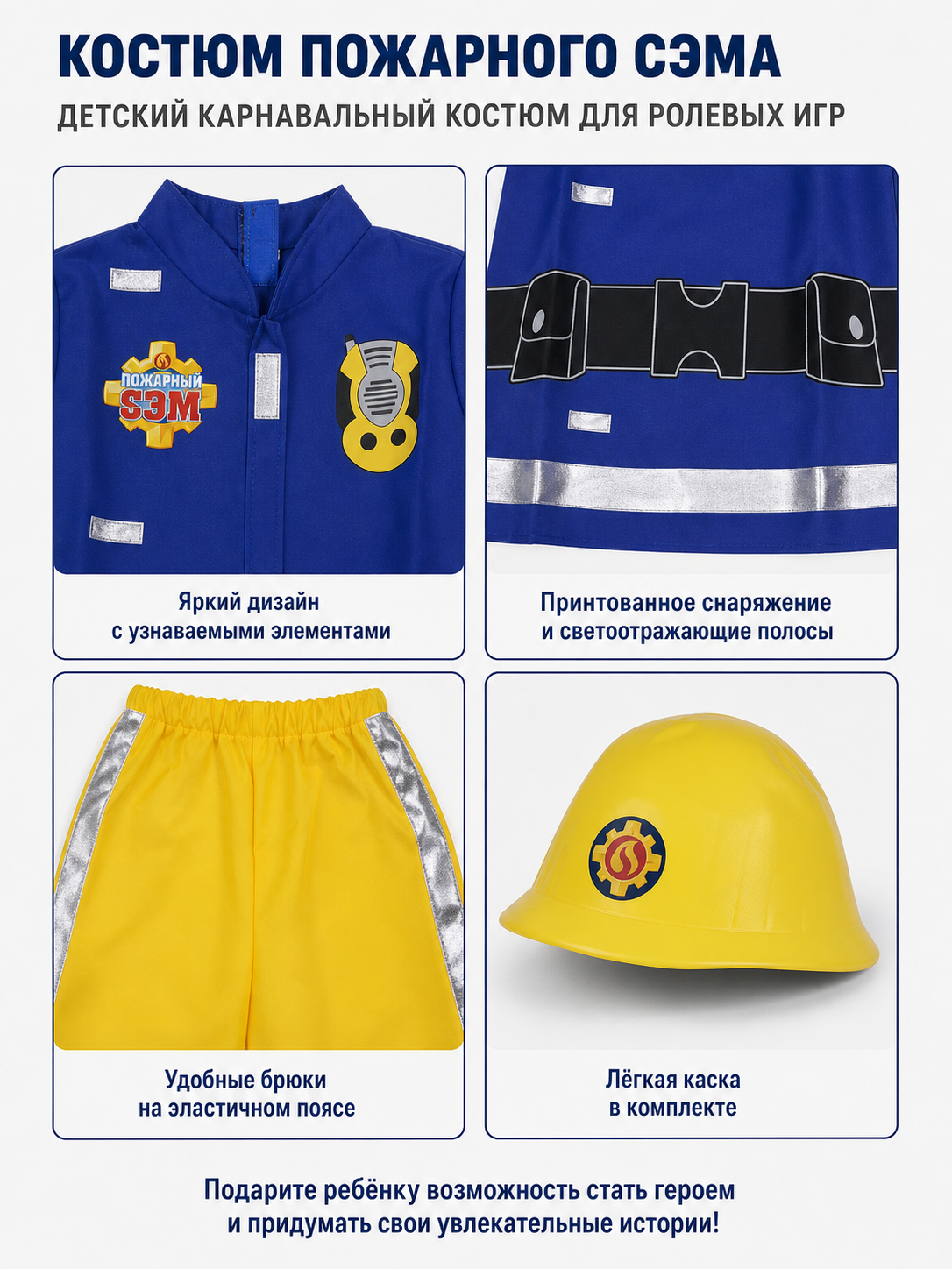 Kids' Firefighter Costume with Helmet for Halloween detail view