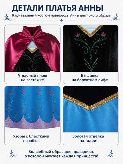 Halloween Costume Dress with Cape detail view