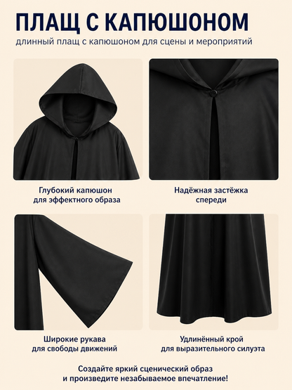 Black Long Hooded Robe for Halloween Cosplay detail view