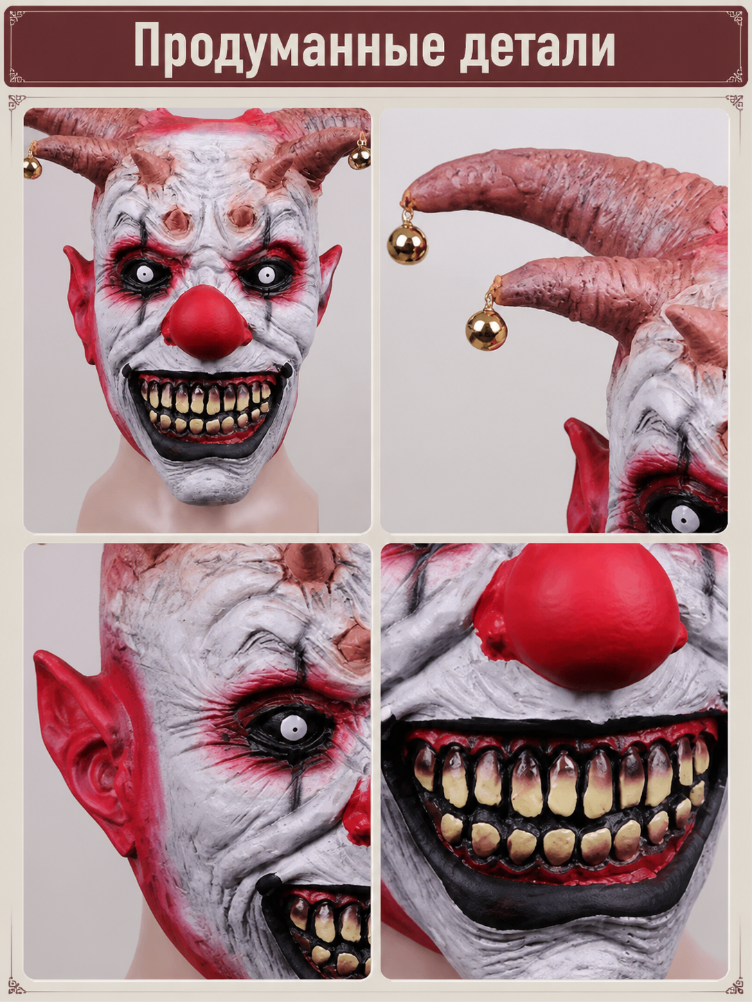 Scary Carnival Mask, Horned Clown