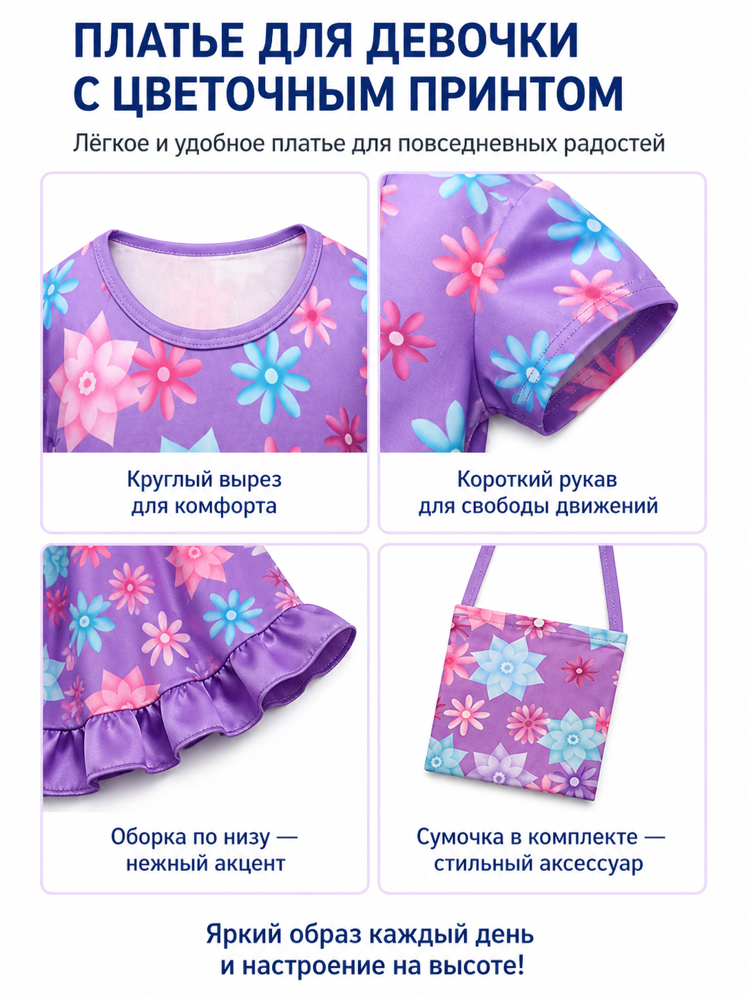 Floral Print Costume Dress with Handbag detail view