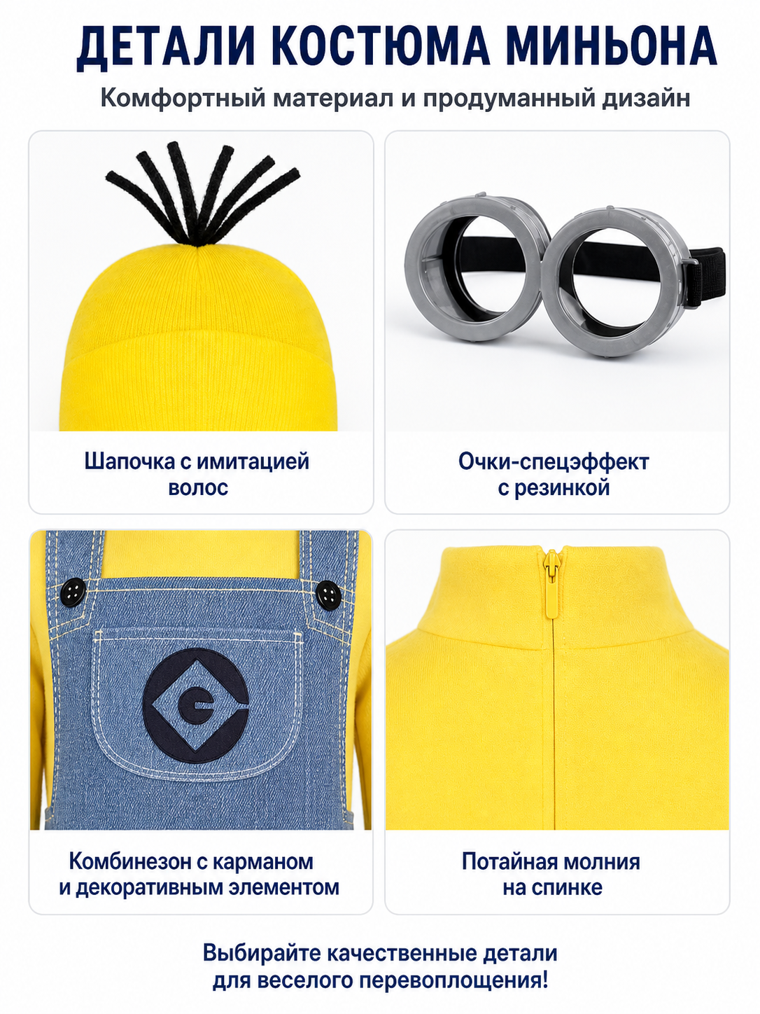 Minion Costume with Goggles, Yellow and Blue 2026 detail view