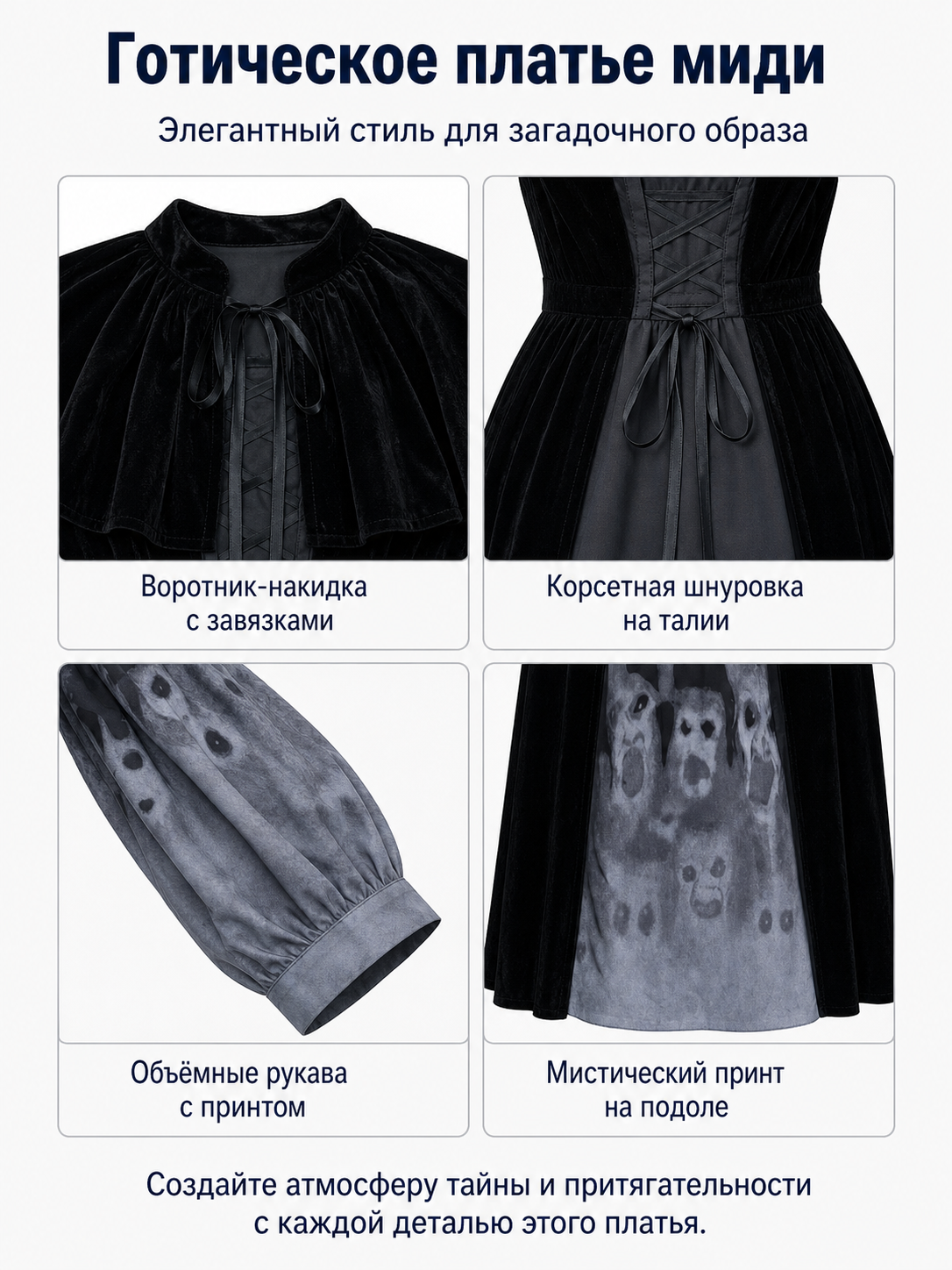 Black Halloween Dress with Cape and Ghost Print detail view