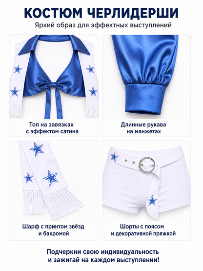 Blue and White Cheerleading Costume with Stars detail view