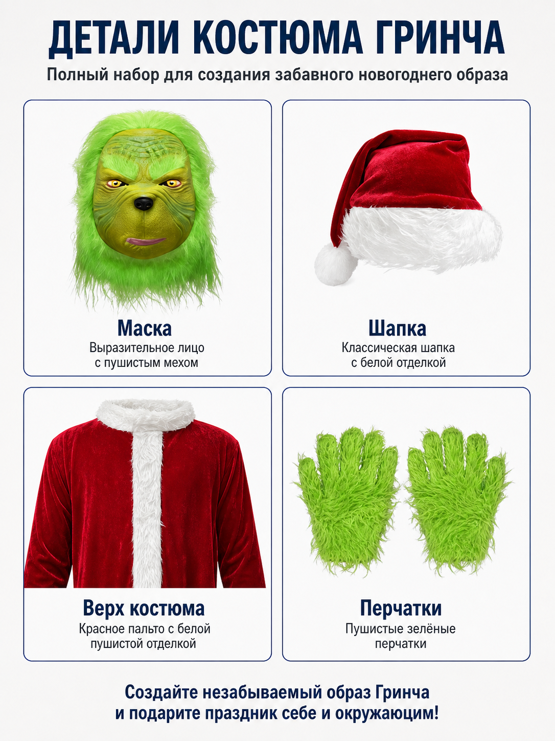 Green Monster Cosplay Costume with Mask detail view