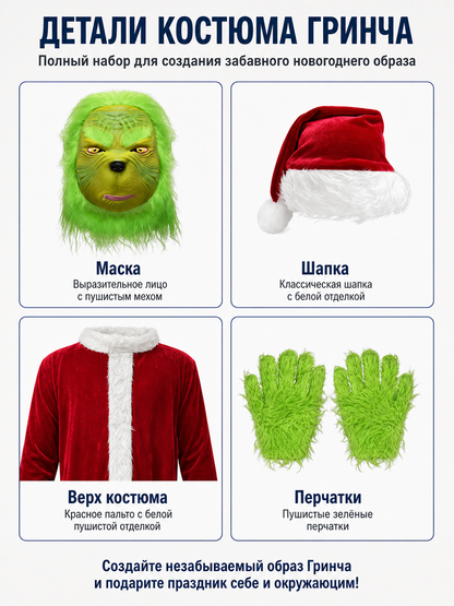 Green Monster Cosplay Costume with Mask detail view
