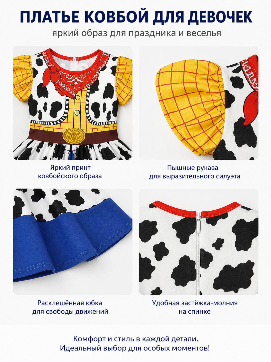 Woody children's dress with cow print and blue skirt detail view