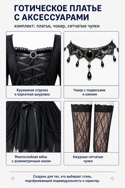 Black Gothic Dress with Asymmetrical Hem and Accessories detail view
