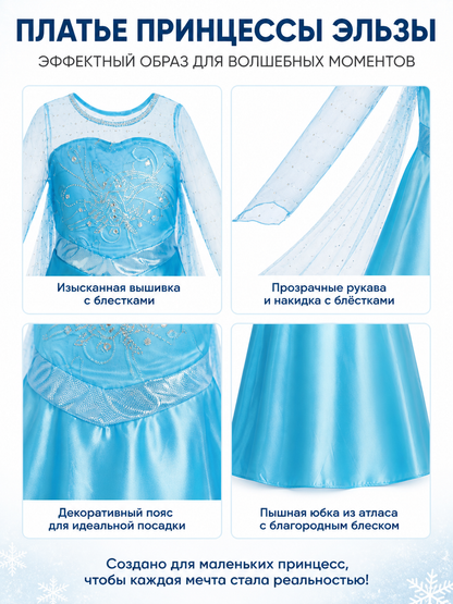 Long Light Blue Dress with Sparkles and a Train detail view