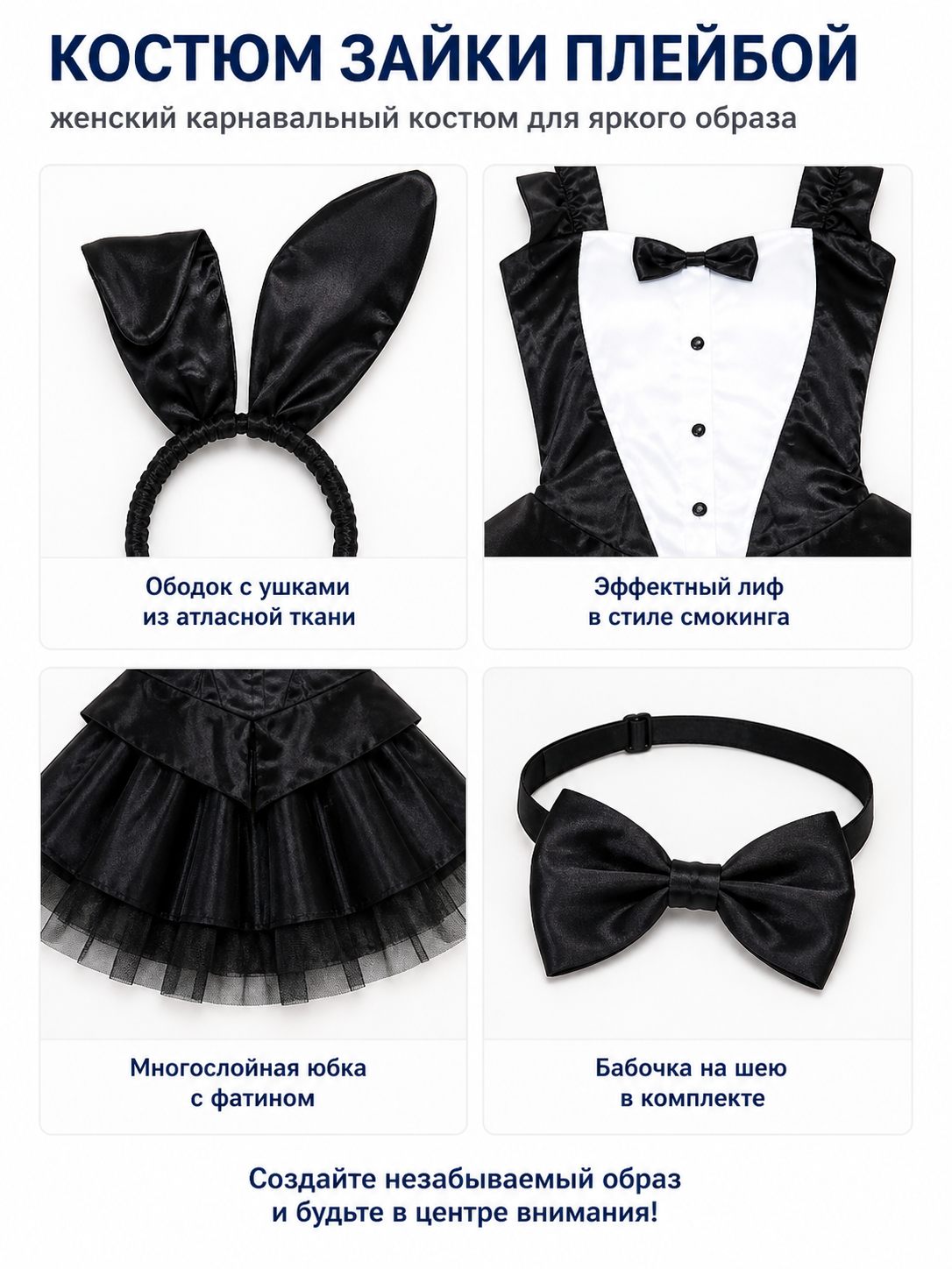 Black-and-White Rabbit Costume with a Full Skirt