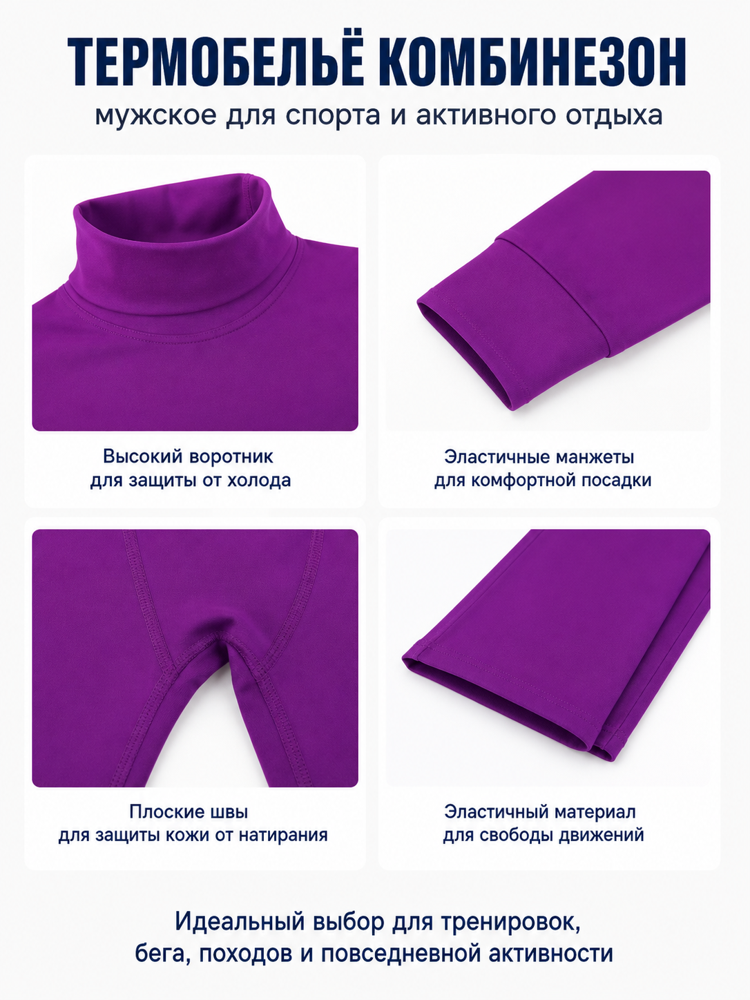 Purple Jumpsuit with a High Collar and Sleeves detail view
