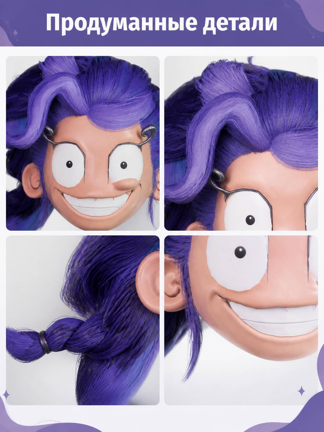 Cosplay Mask with Purple Hair and Black Glasses detail view