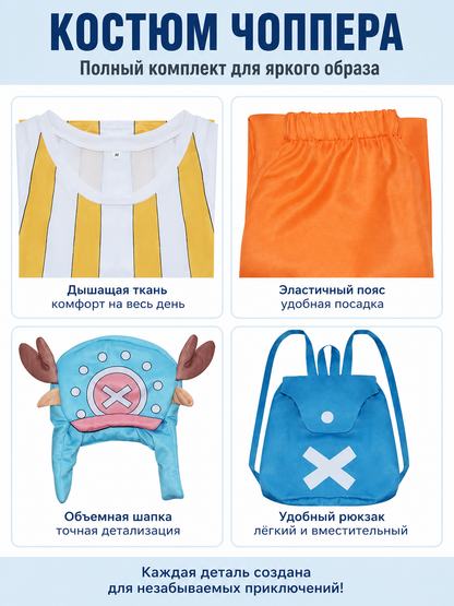 Chopper Cosplay Costume, 6-Piece Set detail view