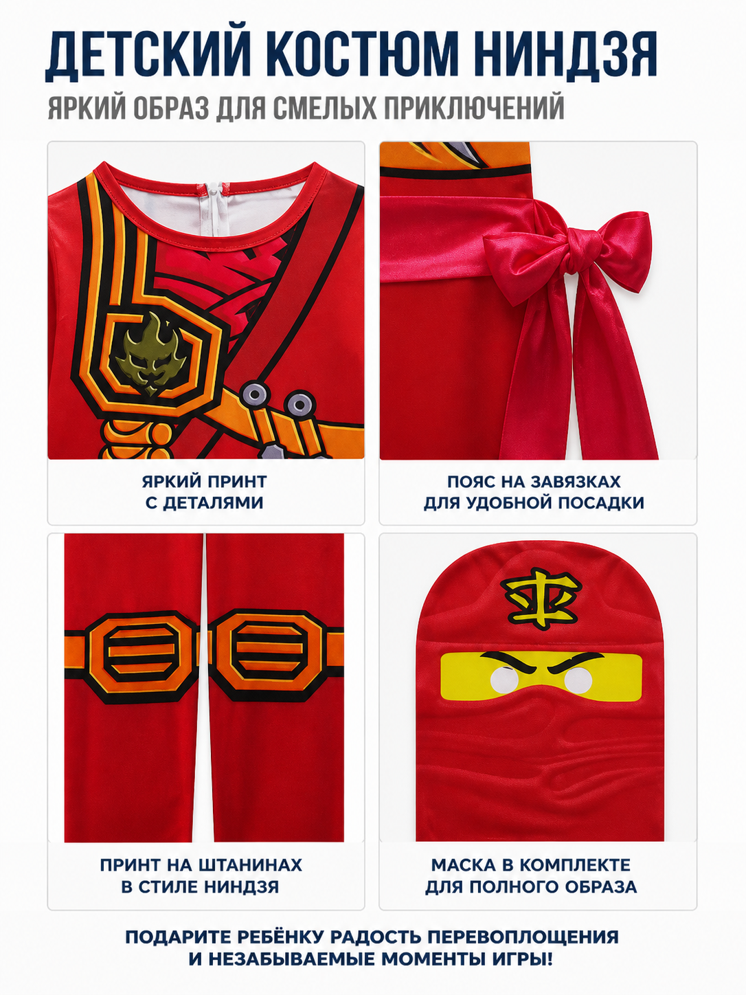 Red Ninja Jumpsuit Costume with Mask detail view