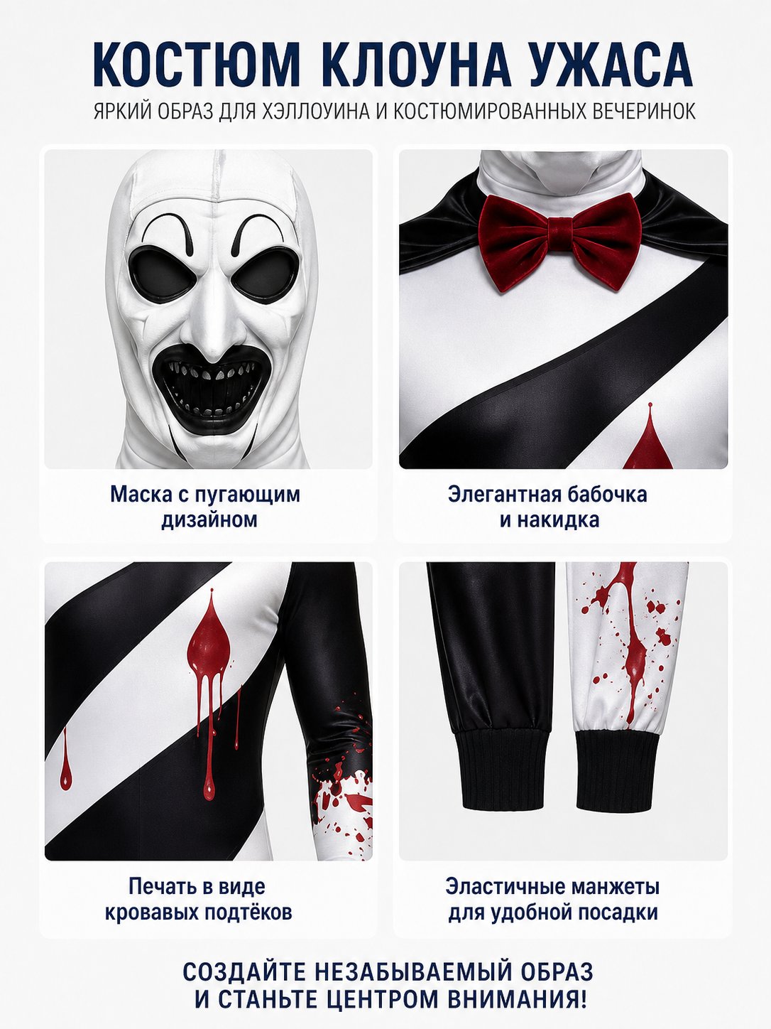 Bloody Clown Jumpsuit with Mask and Bow Tie for Halloween