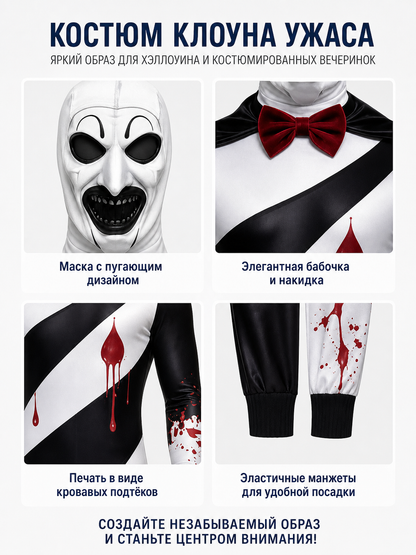 Bloody Clown Jumpsuit with Mask and Bow Tie for Halloween