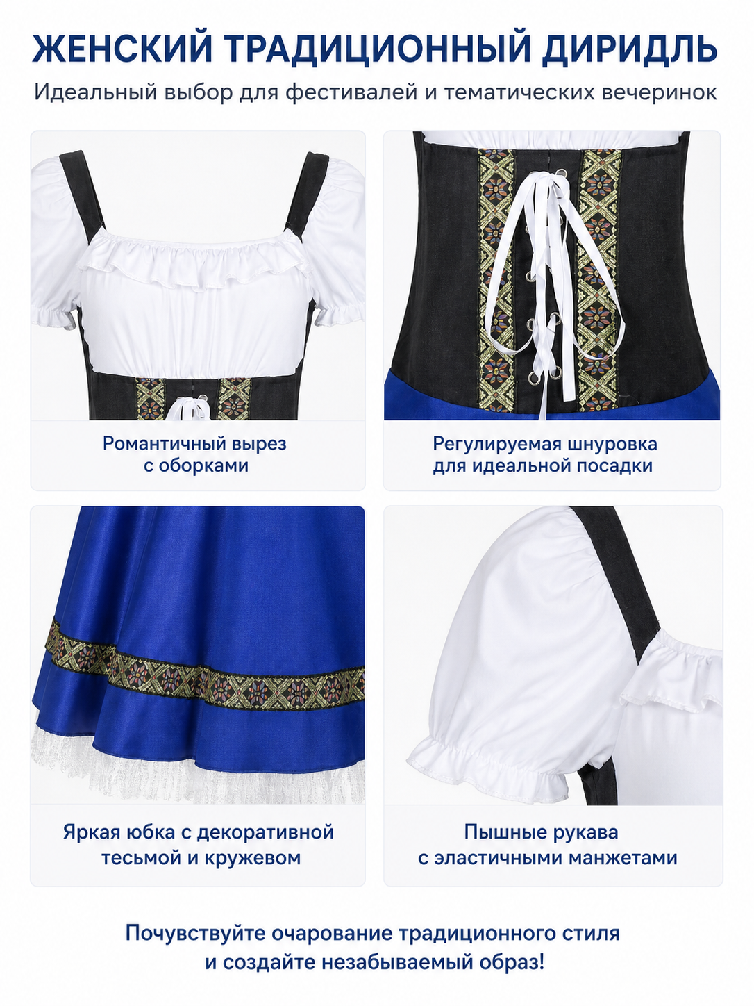 Dirndl Dress with a Corset and Full Skirt with Colorful Trim detail view