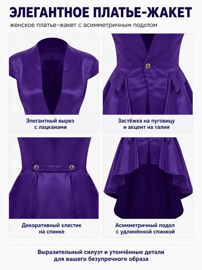 Purple Gothic-Style Tailcoat with an Asymmetrical Tail detail view
