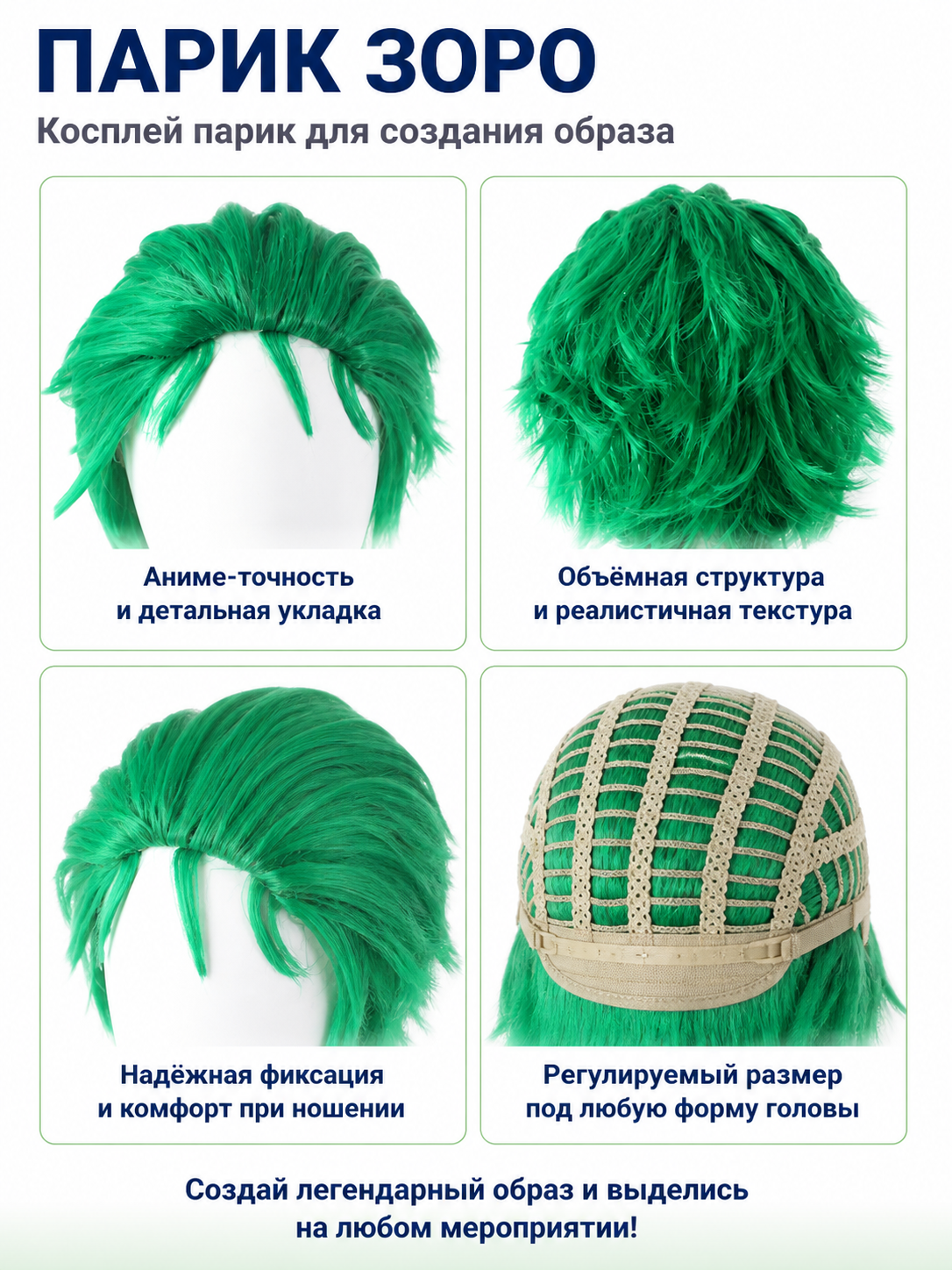 Short Green Zoro Wig with Layered Styling