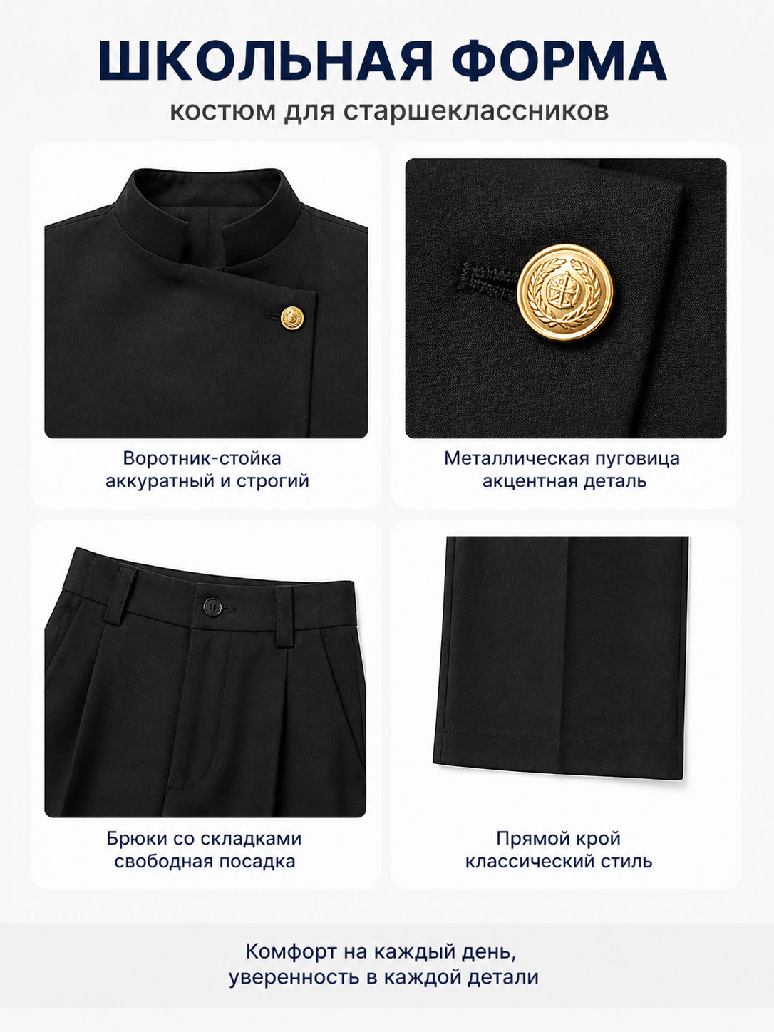 Jujutsu Kaisen Cosplay Costume with Pants detail view