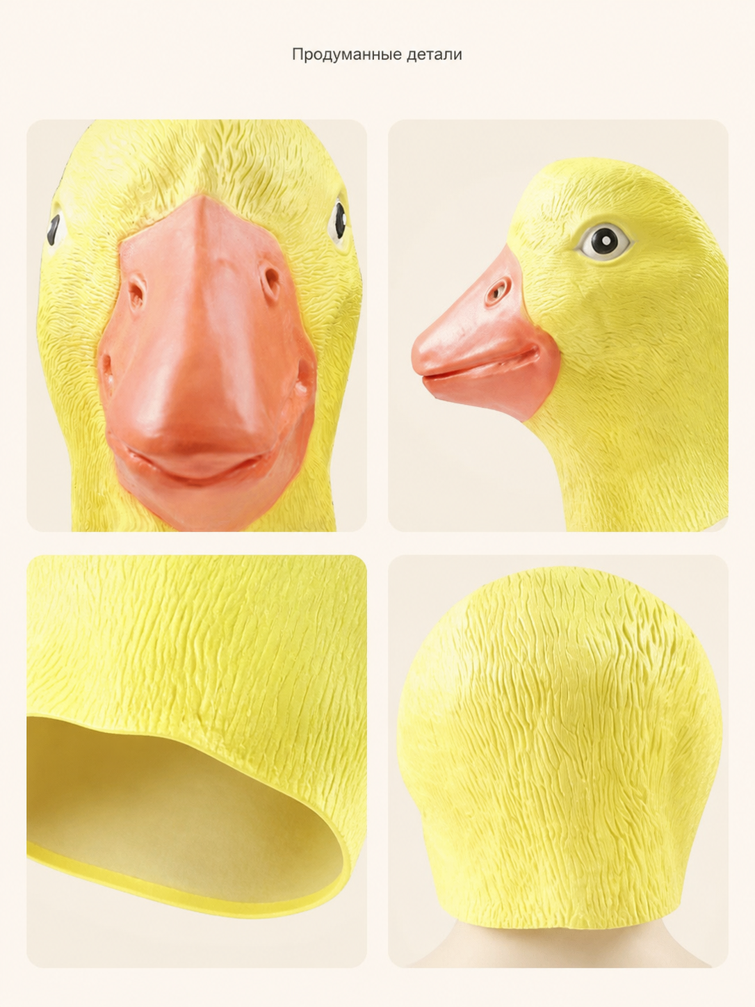Yellow Duck Carnival Headwear for Halloween detail view