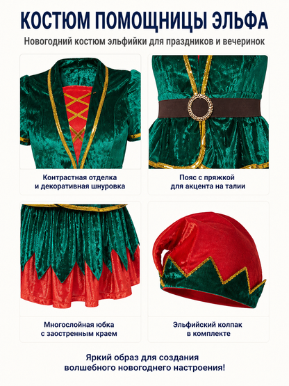 Fantasy Character Costume, Belted Dress, Red and Green