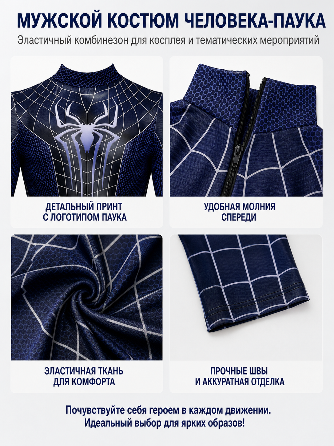 Spider-Man Costume Jumpsuit for Cosplay detail view