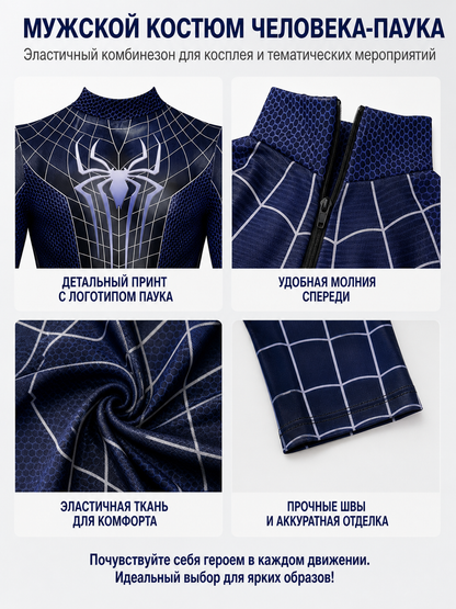 Spider-Man Costume Jumpsuit for Cosplay detail view