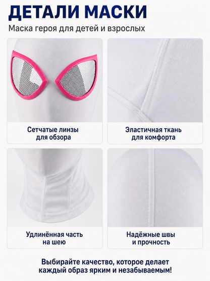 Spider-Gwen Mask with Pink Eye Trim detail view