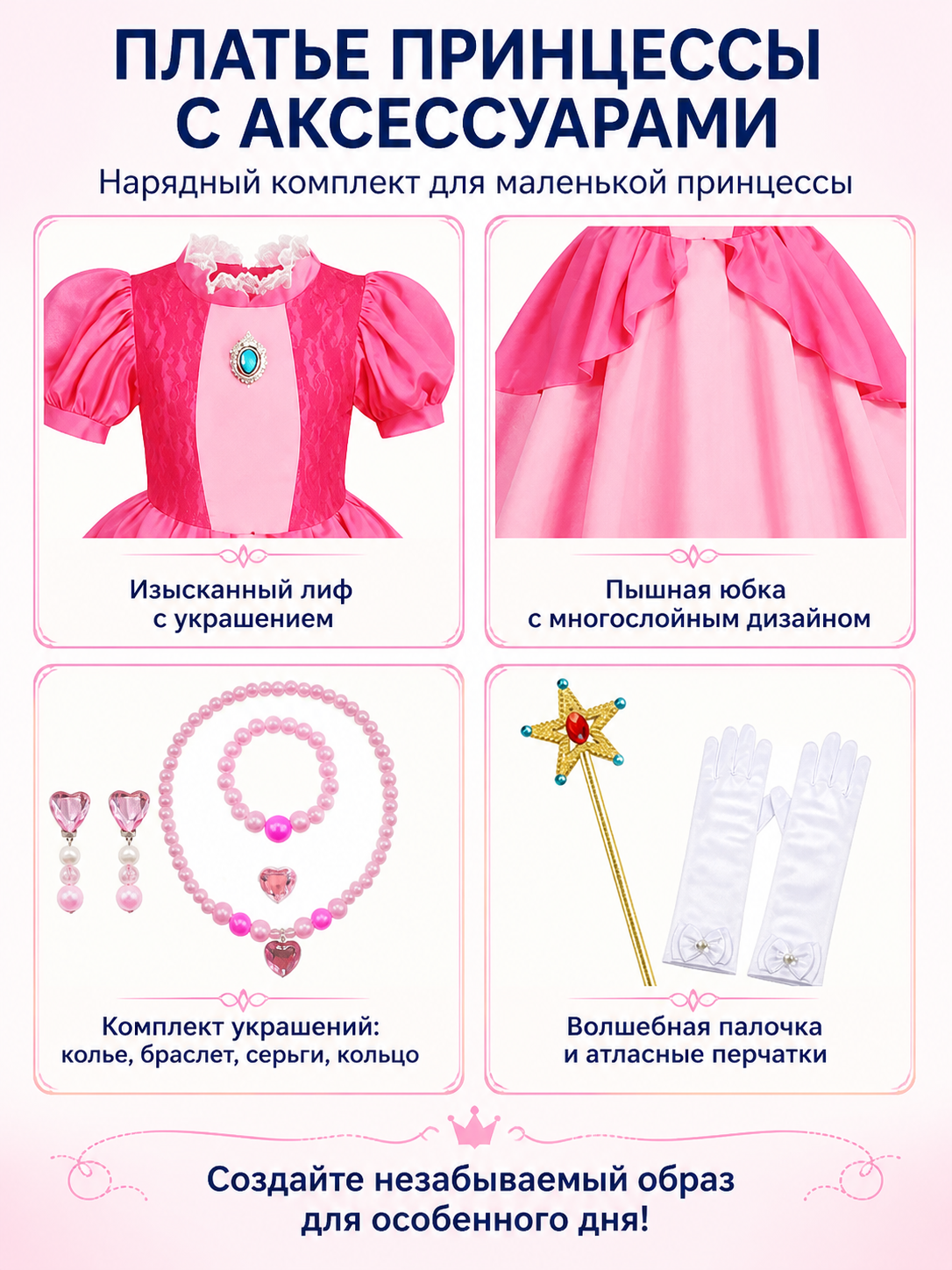 Princess Costume with Crown and Magic Wand detail view