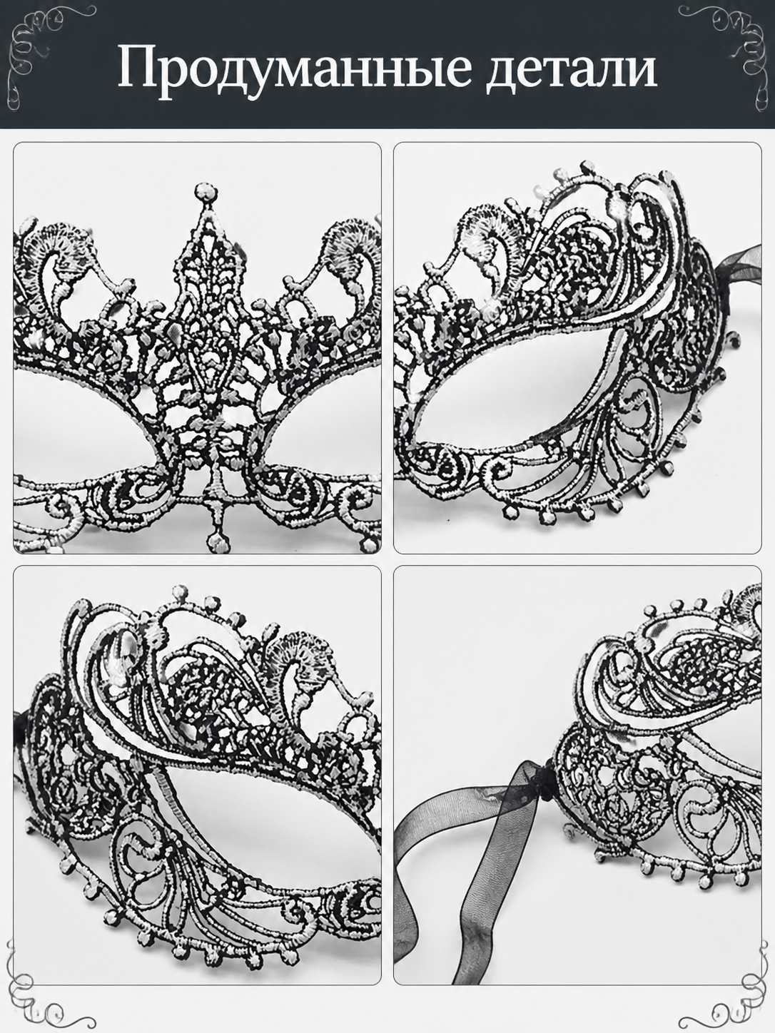 Black and Silver Openwork Half-Mask Halloween Mask detail view