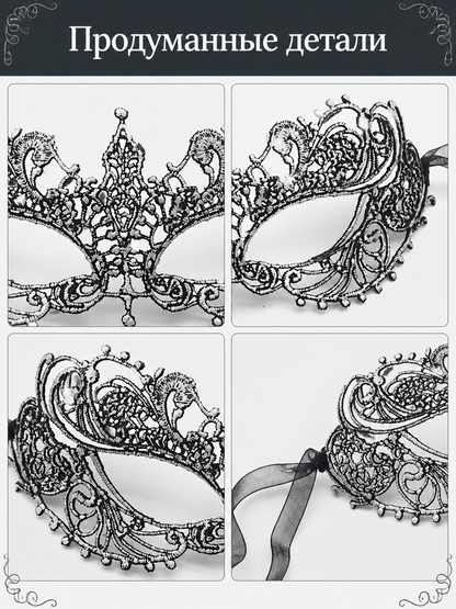 Black and Silver Openwork Half-Mask Halloween Mask detail view