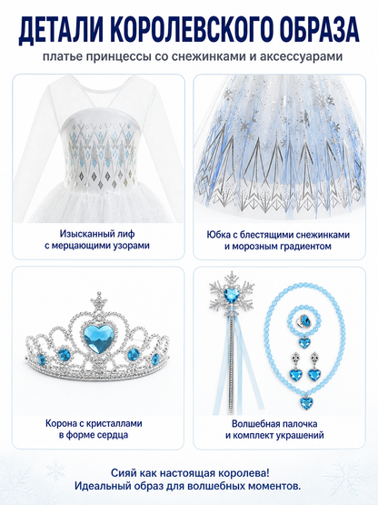 Snow Queen Costume with Crown and Magic Wand detail view