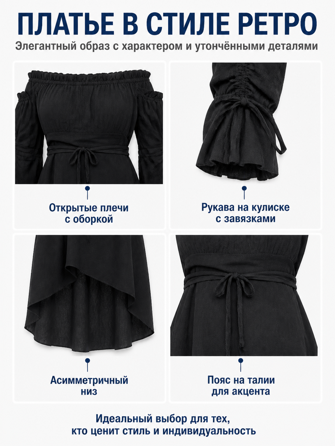 Black Off-the-Shoulder Dress with an Asymmetrical Hem detail view