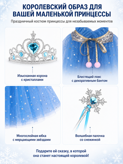 Children's Halloween Cape with Stars and Crown detail view