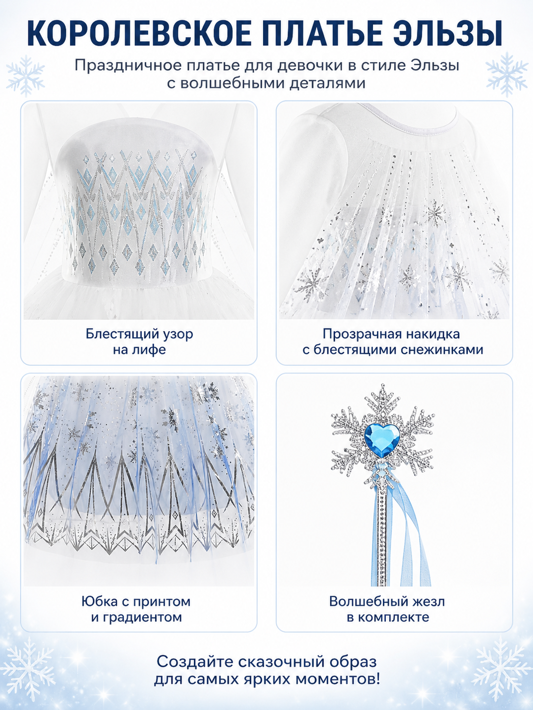 Snow Queen Costume with Crown and Magic Wand detail view