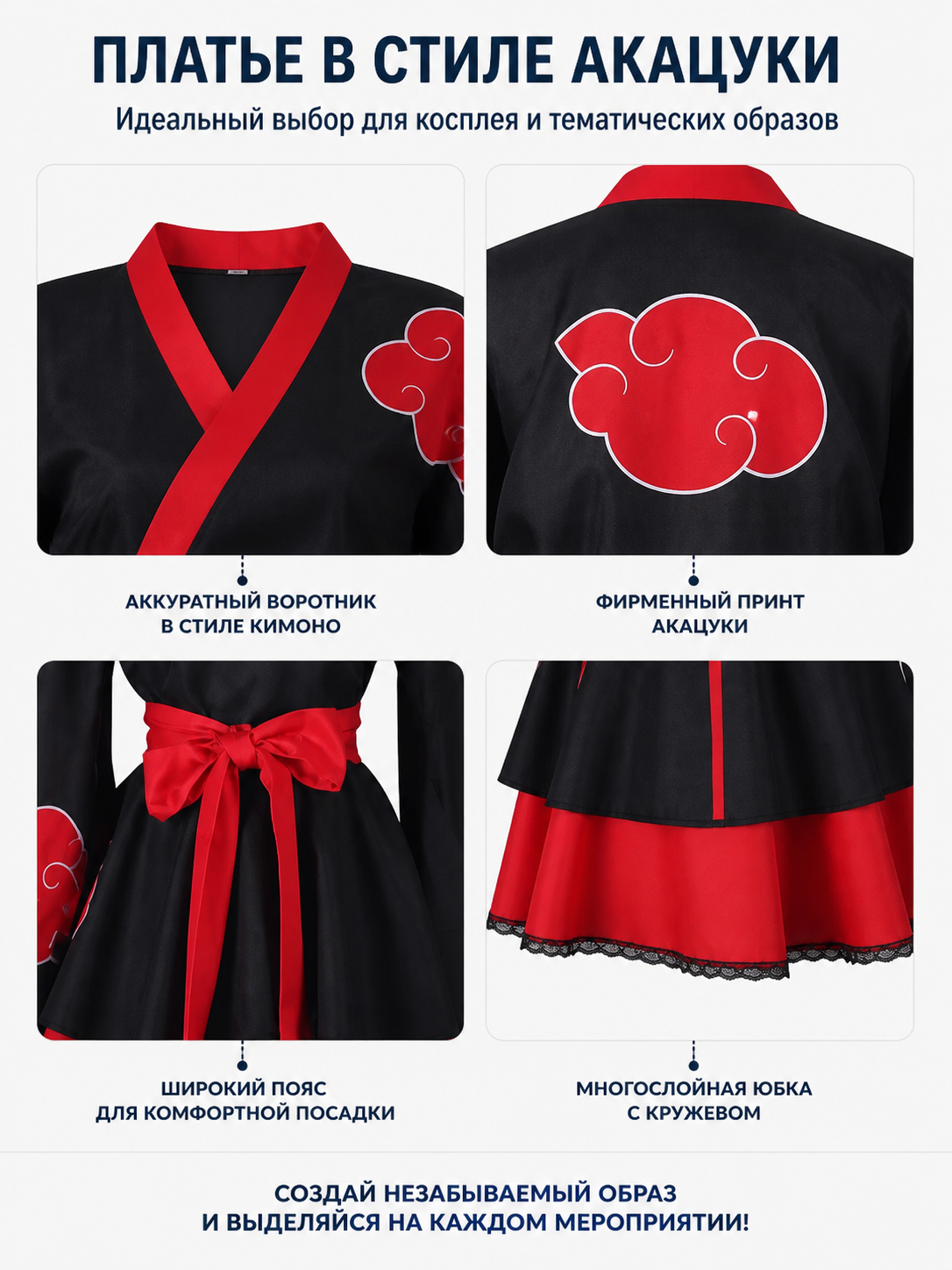 Black Anime Cosplay Dress with Red Clouds detail view