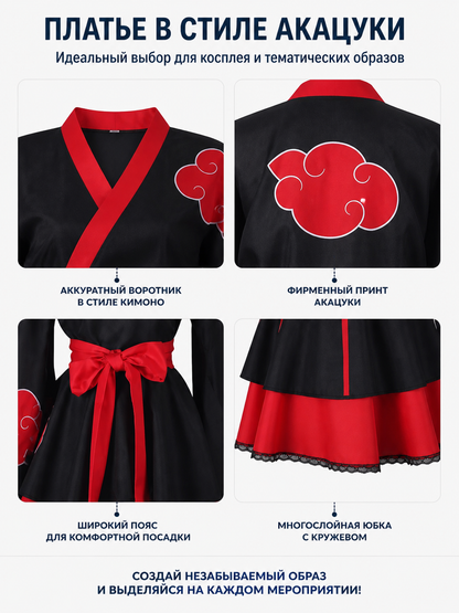 Black Anime Cosplay Dress with Red Clouds detail view