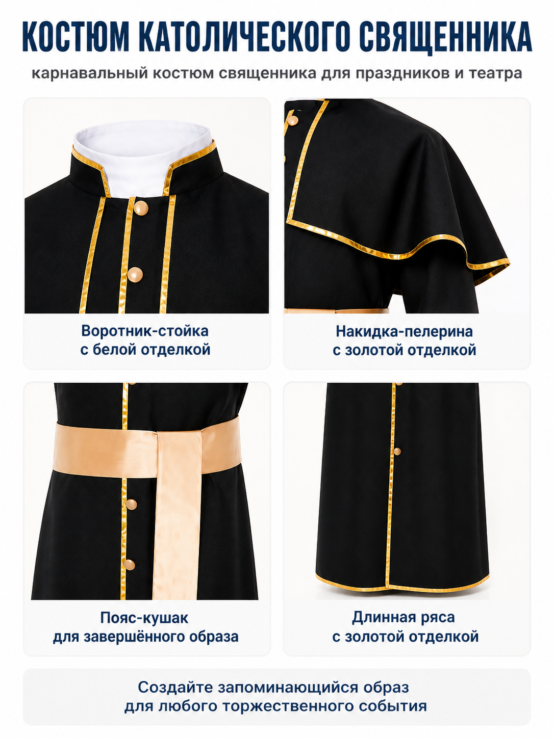 Black Carnival Cassock with Gold Trim and Belt