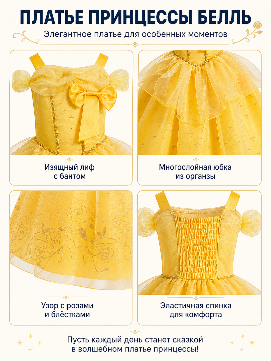 Gold Princess Costume with Bow and Full Skirt detail view