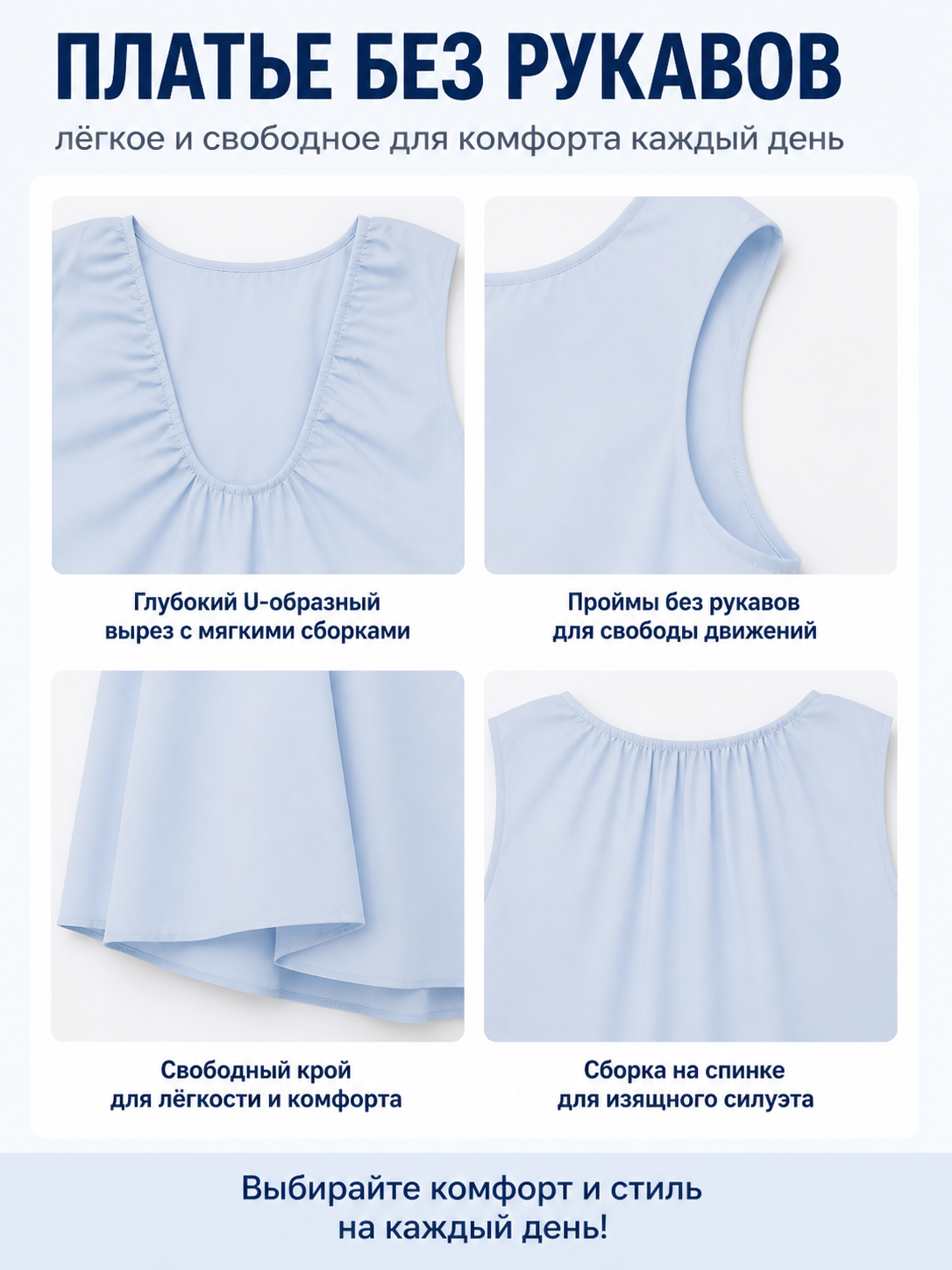 Sleeveless A-Line Dress with a Gathered Neckline detail view
