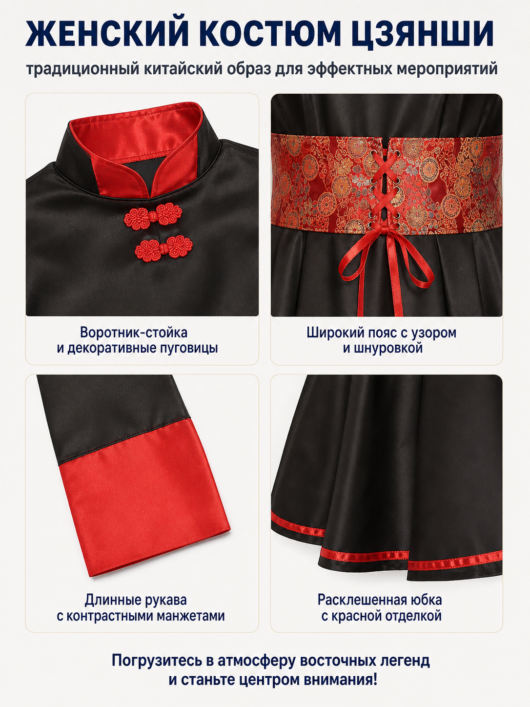 Chinese Stage Costume with Red Belt and Hat detail view