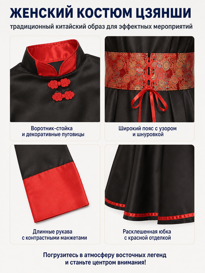 Chinese Stage Costume with Red Belt and Hat detail view