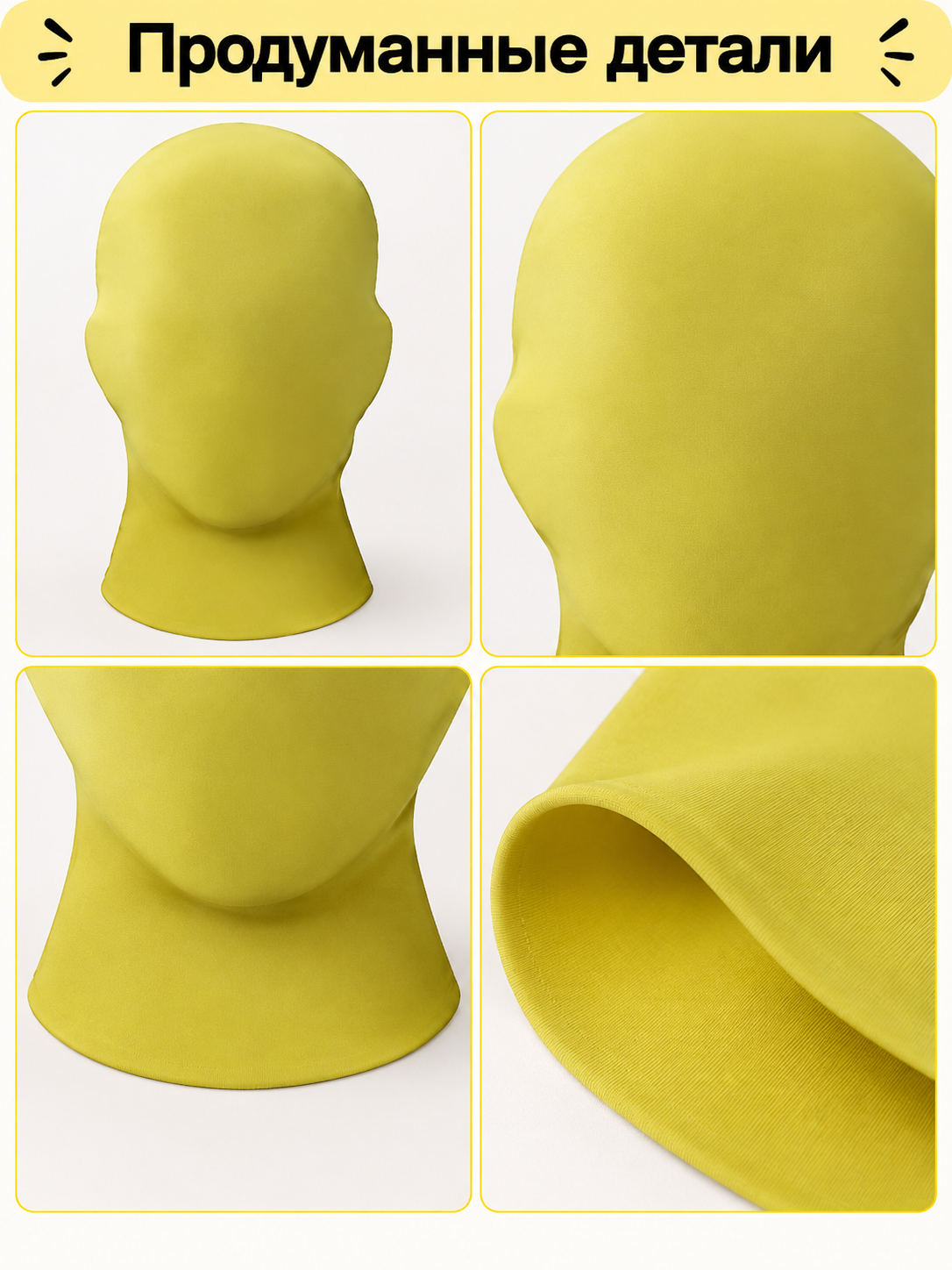 Yellow Full-Face Mask Smooth with No Cutouts 2 Pack