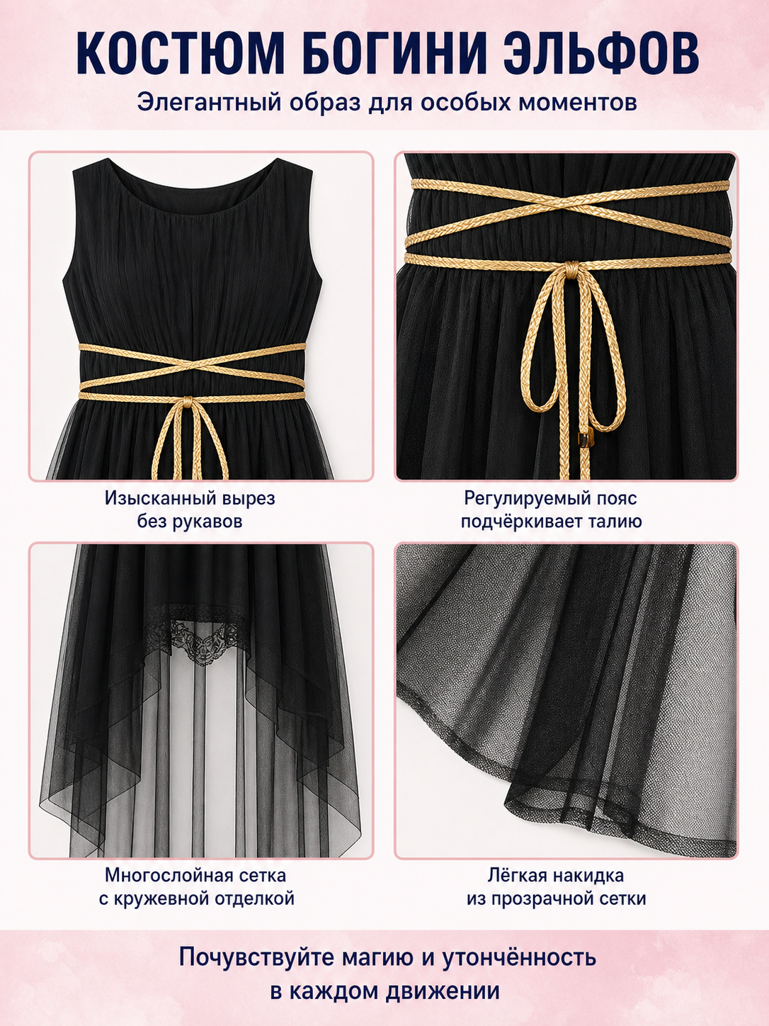 Greek Goddess Costume with Cape, Black with Gold Belt detail view
